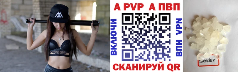 купить  цена  Городовиковск  APVP СК КРИС 