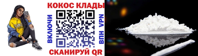 COCAIN 99% Городовиковск