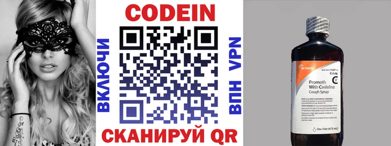Codein Purple Drank  магазин продажи   Городовиковск 