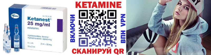 КЕТАМИН VHQ  Городовиковск 
