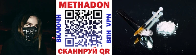 где продают   Городовиковск  Метадон мёд 