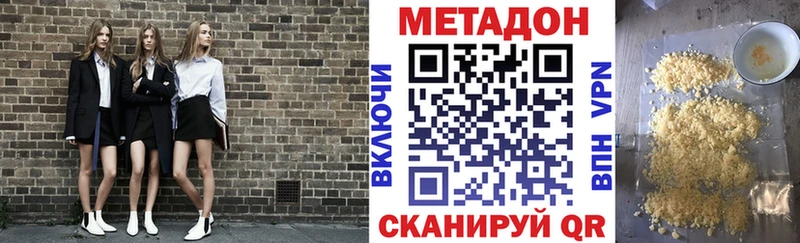 Метадон кристалл Городовиковск